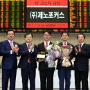 (주)제노포커스