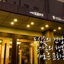 수목원 생활온천 이미지