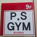 풍산권투체육관 이미지