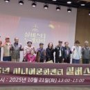 양평군 노인복지관 이미지