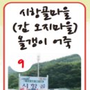 시항골 이미지
