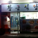 석바위식당 이미지