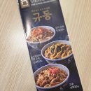 한솥도시락 서창2지구점 | 한솥도시락 추천메뉴 3종! 규동, 돈까스도련님, 마라닭강정 리뷰