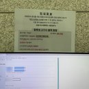 은행청과 | 서울남부지방법원 임차인등기명령 신청 및 임차인등기명령취소 후기