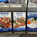 종각역 숙성회 웨이팅 맛집 이자카야 파랑해녀집 종로 본점 후기