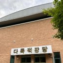 연인산캠핑장 다목적강당 이미지