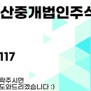 센트럴부동산중개법인 주식회사 이미지