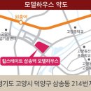 @힐스테이트 삼송역 스칸센 분양예정 이미지