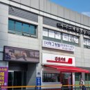 세븐일레븐 안성공도우방점 | 안성공도합기도 고민이시라면? 단증 2개 동시 취득 가능한 리더스태권도합기도 추천!