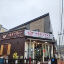 강원특별자치도지역버스노동조합 금강고속 | 속초 저녁 맛집 반려동물 동반 보양 샤브샤브 속초해물꽃장칼국수