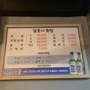 달봉이족발