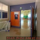 해서초교 병설유치원 이미지