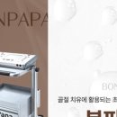 참좋은정형외과의원 네이버블로그