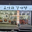 남동구청 보건소 앞 이미지