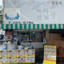 인동녹차연잎왕만두