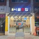 시골전집 이미지