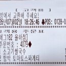 182 | 롯데마트 대구율하점 푸드코트 맛집 에그182 후기｜함박스테이크 토마토스파게티 세트, 쌀국수 솔직리뷰