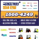 국제지게차종합서비스 이미지