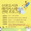 산본도서관 투데이경제