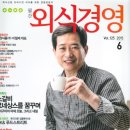 (주)외식경영