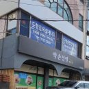 약손인연