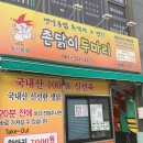 나주빛가람옛날통닭