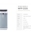 원봉워터피아 | 렌탈없이 구매, 냉온수 물맛이 좋은 원봉 워터피아 정수기 사용후기