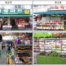 삼방슈퍼 이미지