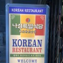 미소맛족발 | [인천] 인천 송도 족발 맛집 한인타운느낌의 분위기좋은 타임스페이스 찐맛집후기 / 나성특별식당 송도