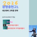 충현고등학교 이미지