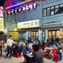 청계천공구상가노가리호프 | 서울 을지로 3가 야장 맛집 원조만선호프