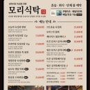 모리짐 | [서울/동작구/신대방삼거리역] 맛있는 숙성회 품짐하게 먹을 수 있는 곳 !! “모리식탁” 추천 후기