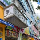 라궁마라탕 이미지