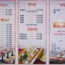 호야스시 이미지