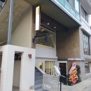 망원역(6) | 망원 다이닝 시포 SIPO 디너코스 망원역 맛집 후기