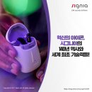 독일시그니아보청기군산센터 네이버블로그