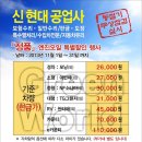 신현대자동차공업사 이미지