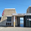 몽돌밭남쪽화장실 이미지