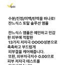 230904 캐시워크 - 쟌느식스 이미지