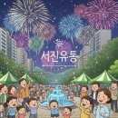 서진유통 네이버블로그