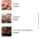 명장고깃집 이미지
