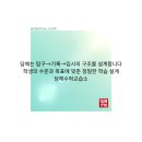 아람입시연구소진학지도교습소 | 2028학년도 대입 준비 포트폴리오 📘Part 4. 내신·세특·수행평가 전략