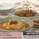 ＜ 이순옥 요리연구가의- 비지찌개와 땅콩호두 조림 ＞ 이미지