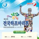 스시코테이