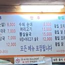 진미황칠순대국,삼계탕 이미지