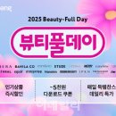 뷰티풀데이
