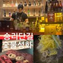 성화밧데리 - 거제시 수양로 460 | 숯불성화 송리단길 맛집 소개팅하기 좋은 소고기와 와인(주차하는법)