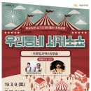 크로키키쇼 이미지