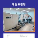 예일프린팅2