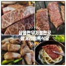 봉화한우정육점 | 상봉동 정육점식당 한우 저렴한 곳 삼거리정육식당 추천해요